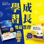 【穎達生技】晶亮兒童葉黃素 30包/盒：圖片 2