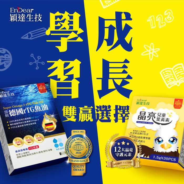 【穎達生技】晶亮兒童葉黃素 30包/盒：圖片 2