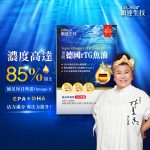 【穎達生技】頂級德國 rTG 魚油60顆/盒：圖片 3