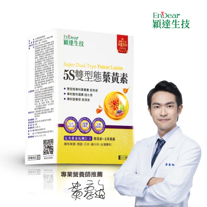 1080x1080_葉黃素_淳逸單入 【穎達生技】5S雙型態葉黃素 30顆/盒:圖片 1