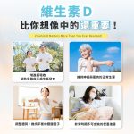 【德創生技】維生素D3 (有助維持骨骼、神經、肌肉健康)：圖片 5