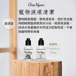 【大逸】OneNyan 寵物淚痕清潔液～貓用 ❤ 貓咪眼部分泌物、髒污、淚痕清潔、抗菌、除味 眼部預防、保養★天然不刺激 食入無妨：圖片 3