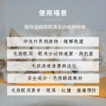 【大逸】OneNyan 寵物淚痕清潔液～貓用 ❤ 貓咪眼部分泌物、髒污、淚痕清潔、抗菌、除味 眼部預防、保養★天然不刺激 食入無妨：圖片 4