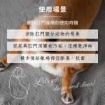 【大逸】OneNyan 肛門腺除臭潔淨噴霧❤ 強效消除肛門腺異味、抑菌與預防_狗貓擠肛門腺 臭屁股使用 天然不刺激★舔食無妨-犬貓通用：圖片 4