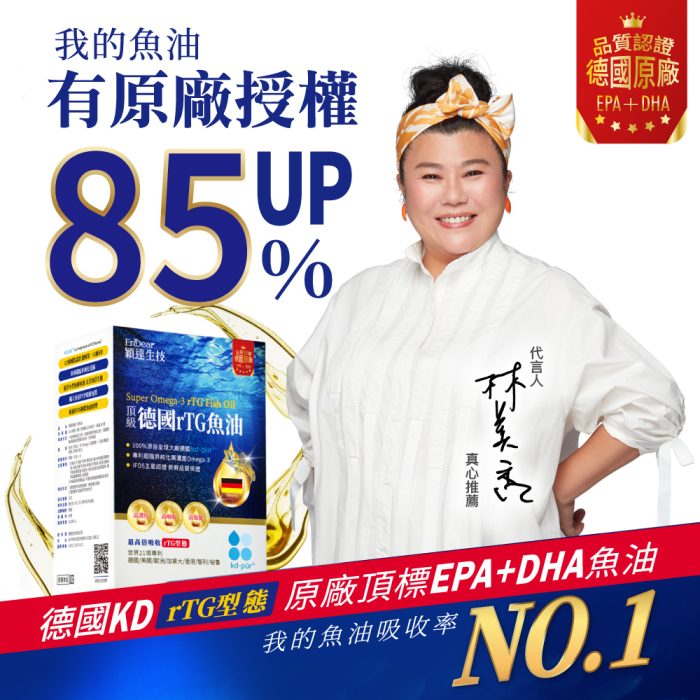 【穎達生技】頂級德國 rTG 魚油60顆/盒：圖片 2
