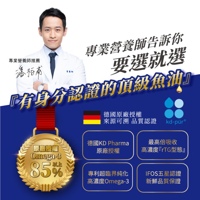 【穎達生技】頂級德國 rTG 魚油60顆/盒：圖片 5