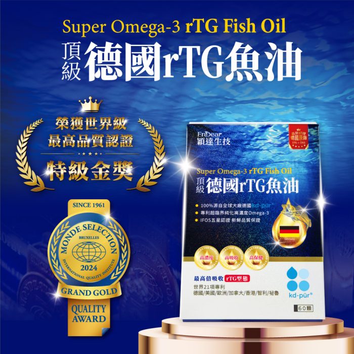 【穎達生技】頂級德國 rTG 魚油60顆/盒：圖片 6