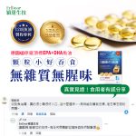 【穎達生技】頂級德國 rTG 魚油60顆/盒：圖片 4