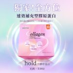 【穎達生技】光潤膠原蛋白 30包/盒：圖片 2
