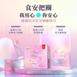 【穎達生技】光潤膠原蛋白 30包/盒：圖片 4