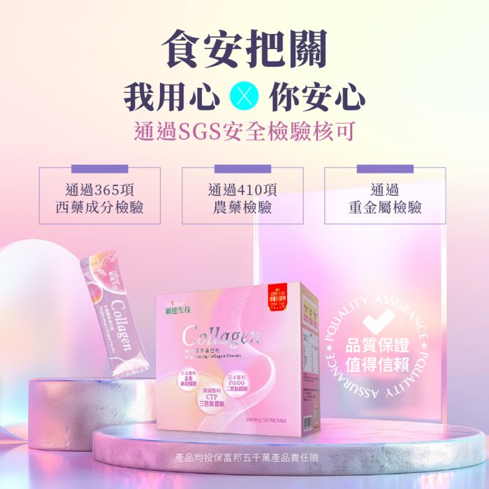【穎達生技】光潤膠原蛋白 30包/盒：圖片 4