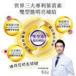 【穎達生技】5S雙型態葉黃素 30顆/盒：圖片 3