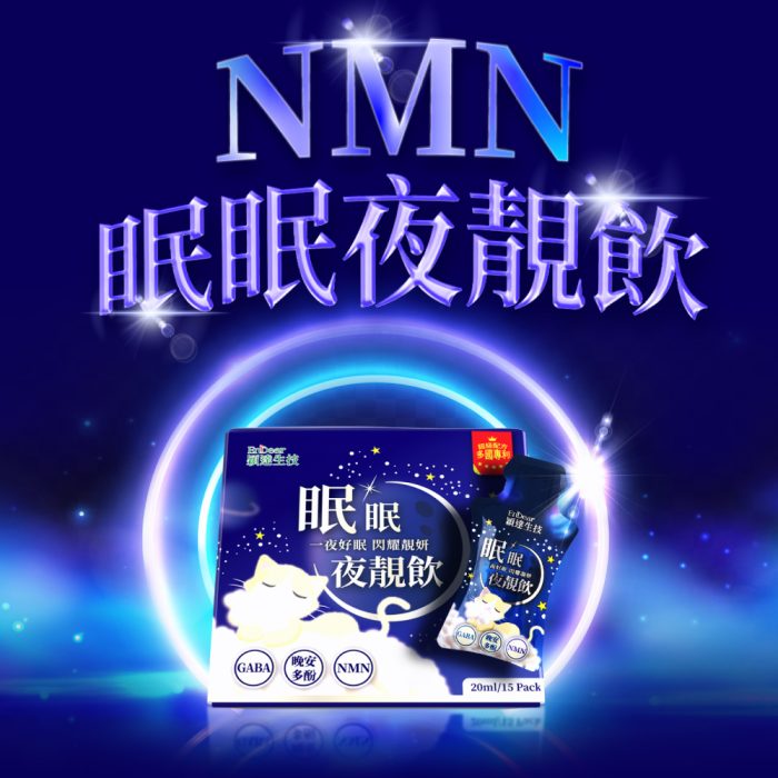 【穎達生技】眠眠夜靚飲15包/盒：圖片 2