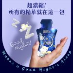 【穎達生技】眠眠夜靚飲15包/盒：圖片 4