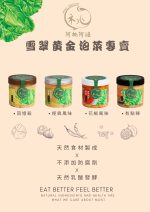 【阿桃阿嬤】雪翠黃金泡菜-經典口味：圖片 4