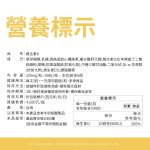 德創生技高單位維他命D3營養標示