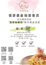 【阿桃阿嬤】雪翠黃金泡菜-經典口味：圖片 6