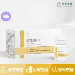 德創生技高單位維他命D3