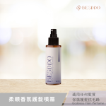 柔順香氛護髮噴霧｜保濕護髮抗毛躁