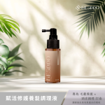 賦活修護養髮調理液｜養髮保養