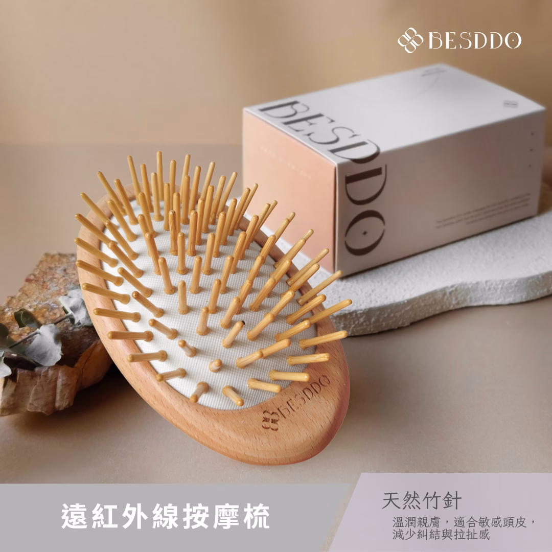 遠紅外線按摩梳｜竹針