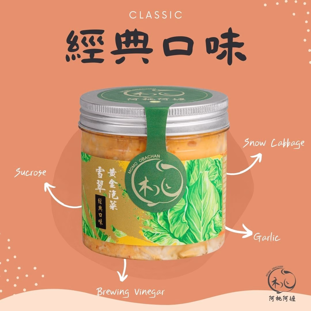 【阿桃阿嬤】雪翠黃金泡菜-經典口味：圖片 1