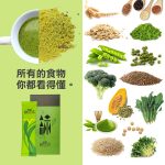 【BeautyTalk美人語】綠寶食 沖泡穀蔬飲隨身包25g 2盒(7包/盒)：圖片 7