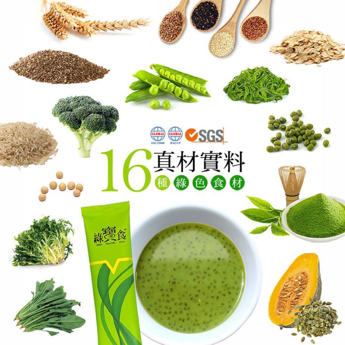 【BeautyTalk美人語】綠寶食 沖泡穀蔬飲隨身包25g 2盒(7包/盒)：圖片 6