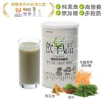 【BeautyTalk美人語】飲氧品 天然蔬穀活力飲600g：圖片 2