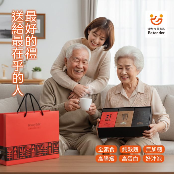 【BeautyTalk美人語】飲氧寶食沖泡穀蔬飲禮盒1盒 (飲氧品+紅寶食+黑寶食)：圖片 2