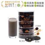 【BeautyTalk美人語】黑寶食 天然蔬穀活力飲600g：圖片 2