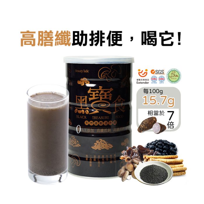 【BeautyTalk美人語】黑寶食 天然蔬穀活力飲600g：圖片 5