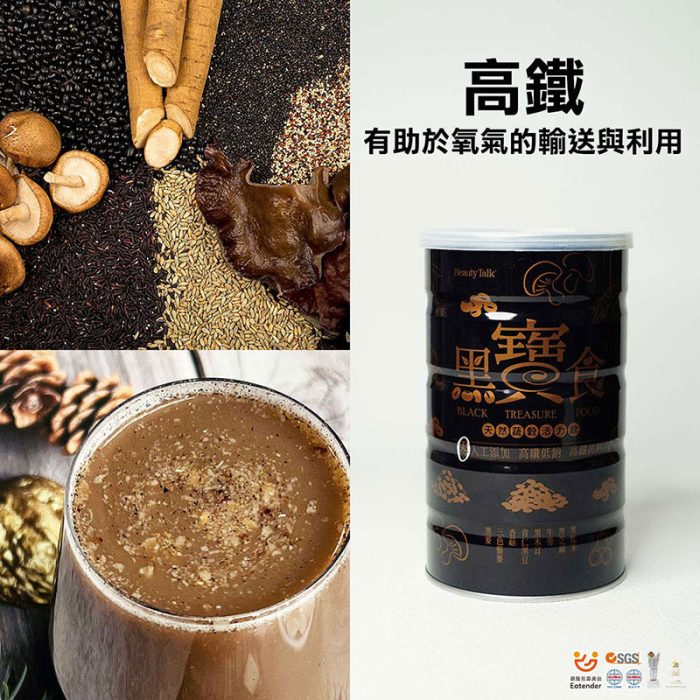 【BeautyTalk美人語】黑寶食 天然蔬穀活力飲600g：圖片 4